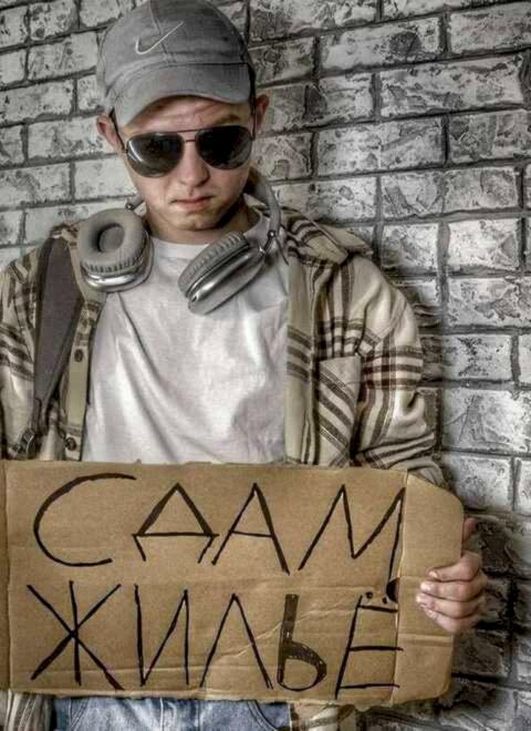 Картинка квеста - Сдается квартира № 7 Б